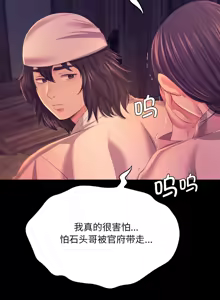 Page 1373 of 小姐 1-99 - preview thumbnail