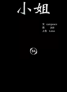 Page 1478 of 小姐 1-99 - preview thumbnail