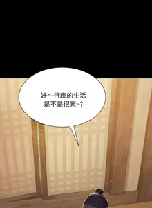 Page 1647 of 小姐 1-99 - preview thumbnail