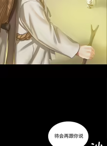 Page 236 of 小姐 1-99 - preview thumbnail