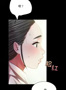Page 350 of 小姐 1-99 - preview thumbnail