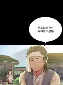 Page 356 of 小姐 1-99 - preview thumbnail