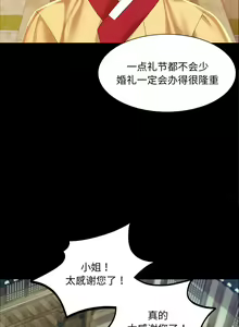 Page 358 of 小姐 1-99 - preview thumbnail