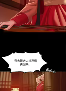 Page 455 of 小姐 1-99 - preview thumbnail