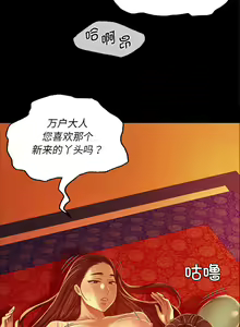 Page 460 of 小姐 1-99 - preview thumbnail