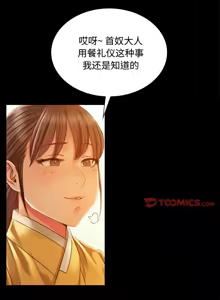 Page 486 of 小姐 1-99 - preview thumbnail