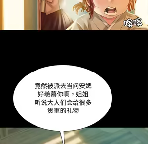 Page 534 of 小姐 1-99 - preview thumbnail