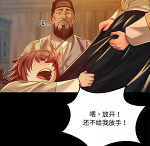 Page 543 of 小姐 1-99 - preview thumbnail