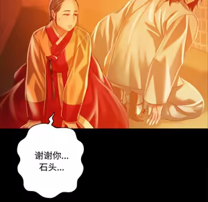 Page 571 of 小姐 1-99 - preview thumbnail