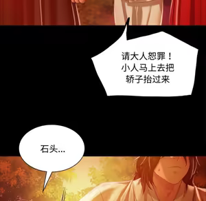 Page 590 of 小姐 1-99 - preview thumbnail
