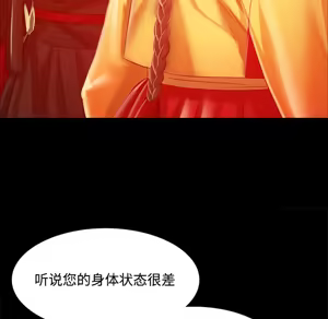 Page 593 of 小姐 1-99 - preview thumbnail