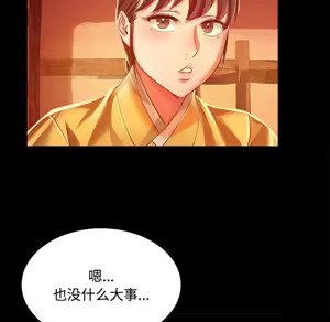 Page 623 of 小姐 1-99 - preview thumbnail