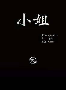 Page 683 of 小姐 1-99 - preview thumbnail