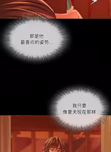 Page 687 of 小姐 1-99 - preview thumbnail