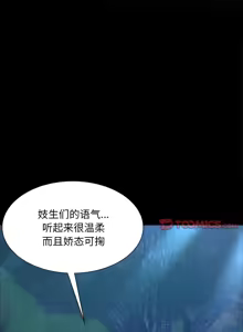 Page 729 of 小姐 1-99 - preview thumbnail