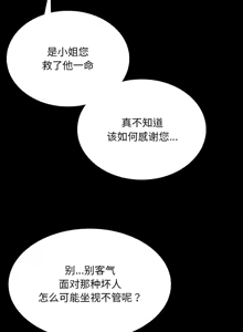 Page 794 of 小姐 1-99 - preview thumbnail