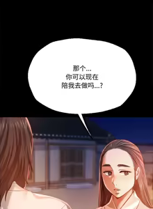 Page 816 of 小姐 1-99 - preview thumbnail