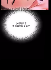 Page 866 of 小姐 1-99 - preview thumbnail