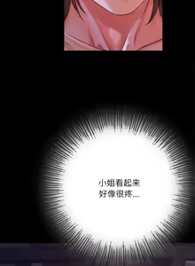 Page 886 of 小姐 1-99 - preview thumbnail
