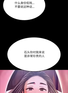 Page 889 of 小姐 1-99 - preview thumbnail