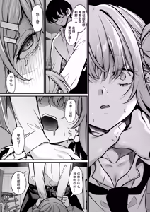 Page 12 of Otaku ni Yasashii Gal wa Aitsu no Kanojo | 对御宅族温柔以待的辣妹竟是那家伙的女友 - preview thumbnail