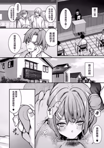 Page 20 of Otaku ni Yasashii Gal wa Aitsu no Kanojo | 对御宅族温柔以待的辣妹竟是那家伙的女友 - preview thumbnail