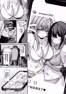 Page 7 of Otaku ni Yasashii Gal wa Aitsu no Kanojo | 对御宅族温柔以待的辣妹竟是那家伙的女友 - preview thumbnail