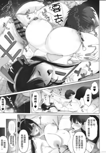 Page 62 of ずっと好きだった元グラドルの爆乳兄嫁と種付け交尾しまくる3日間。 - preview thumbnail