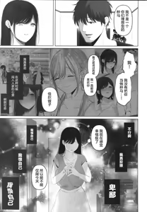 Page 66 of ずっと好きだった元グラドルの爆乳兄嫁と種付け交尾しまくる3日間。 - preview thumbnail