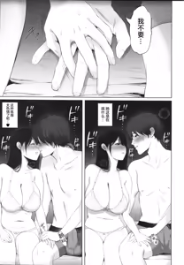 Page 80 of ずっと好きだった元グラドルの爆乳兄嫁と種付け交尾しまくる3日間。 - preview thumbnail