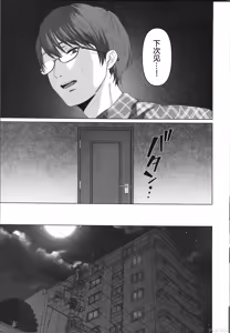 Page 98 of ずっと好きだった元グラドルの爆乳兄嫁と種付け交尾しまくる3日間。 - preview thumbnail