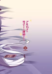 Page 28 of Arcana no Michibiki nan desu, Unmei nan desu. | A story about having sex with Eri under the guidance of Arcana - preview thumbnail