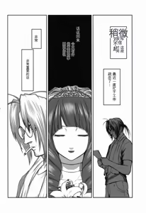 Page 23 of MANBAKU。 - preview thumbnail