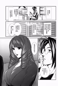 Page 4 of MANBAKU。 - preview thumbnail