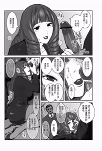 Page 7 of MANBAKU。 - preview thumbnail