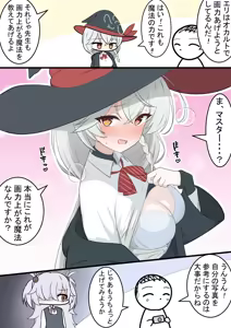 Page 117 of カカポ | kakapomilk - preview thumbnail