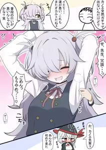 Page 119 of カカポ | kakapomilk - preview thumbnail