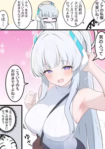 Page 128 of カカポ | kakapomilk - preview thumbnail
