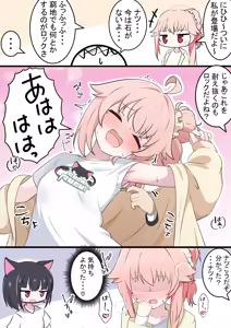 Page 187 of カカポ | kakapomilk - preview thumbnail