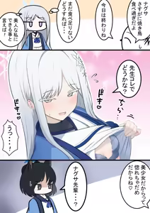 Page 194 of カカポ | kakapomilk - preview thumbnail