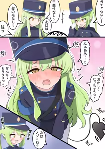 Page 215 of カカポ | kakapomilk - preview thumbnail
