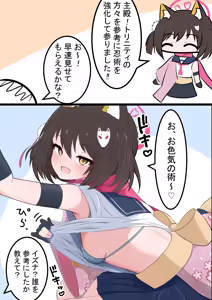 Page 301 of カカポ | kakapomilk - preview thumbnail