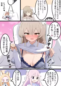 Page 316 of カカポ | kakapomilk - preview thumbnail