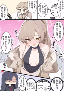 Page 34 of カカポ | kakapomilk - preview thumbnail