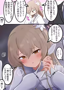Page 351 of カカポ | kakapomilk - preview thumbnail