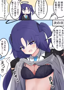 Page 358 of カカポ | kakapomilk - preview thumbnail
