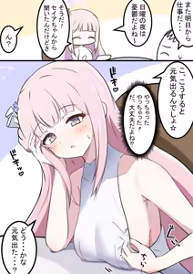 Page 375 of カカポ | kakapomilk - preview thumbnail
