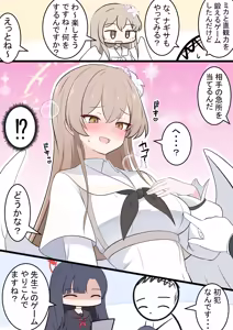 Page 57 of カカポ | kakapomilk - preview thumbnail