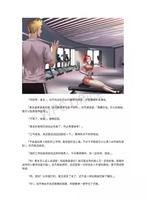 Page 16 of Best fight 2 - preview thumbnail