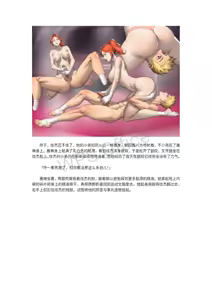 Page 26 of Best fight 2 - preview thumbnail